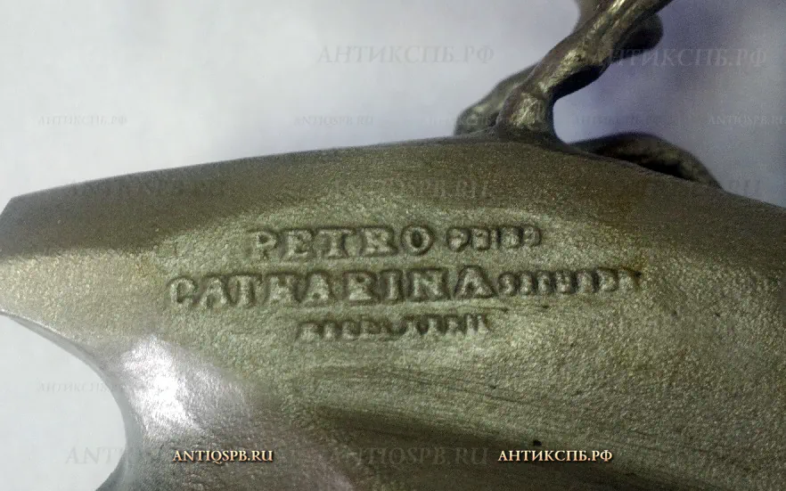 Скульптура "Петр-I. Медный всадник". Силумин. CCCР. Вт. пол. ХХ века. №20988